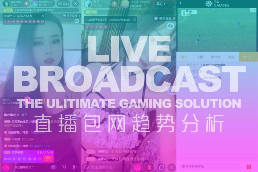 TC-Gaming Live Broadcast