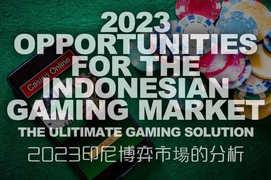 2023年印尼博弈市场分析