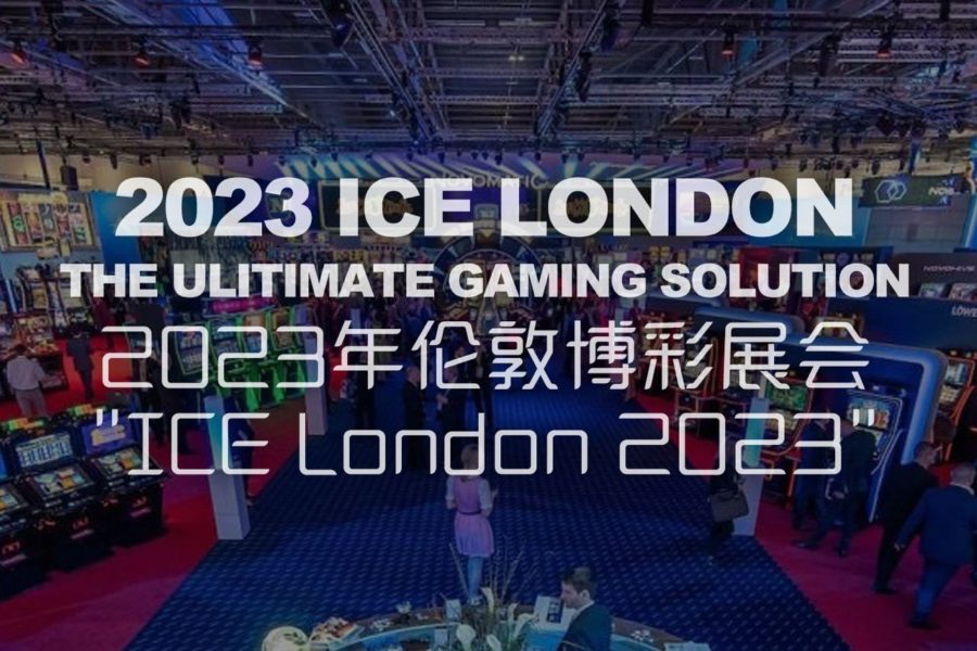 2023年伦敦博彩展会“ICE London 2023”