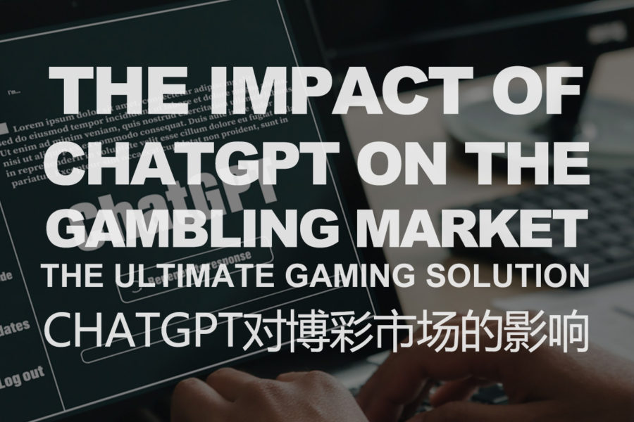 ChatGPT对博彩市场的影响